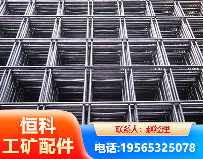 衡阳钢筋平焊网