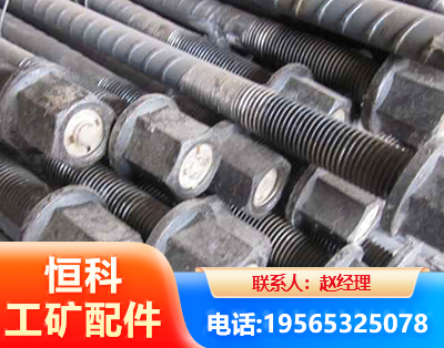 衡阳左旋螺纹锚杆