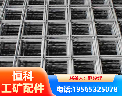 衡阳钢筋平焊网