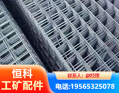 衡阳钢筋平焊网